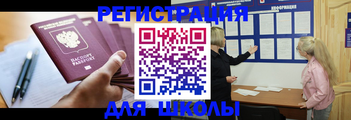 прописка для кредита в Вятских Полянах