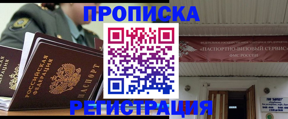 временная регистрация надежно в Вятских Полянах