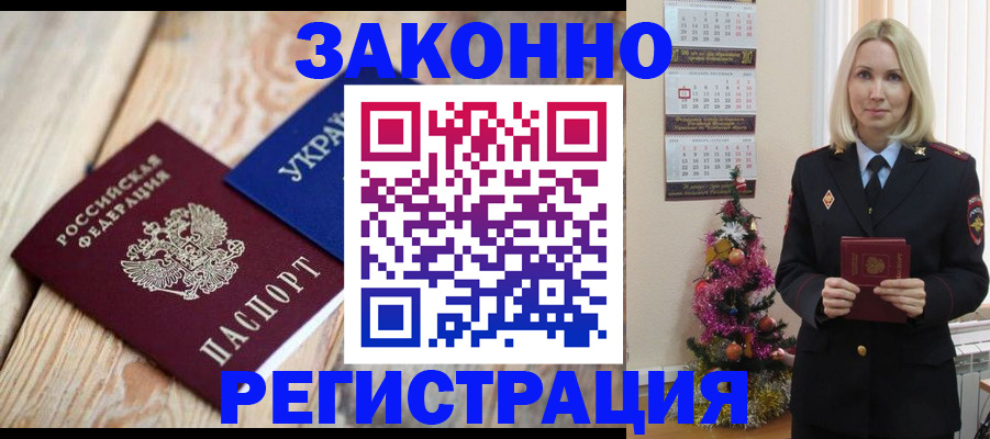 прописка гарантия в Вятских Полянах