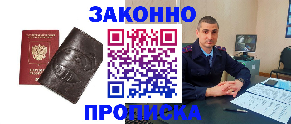 прописка гарантия в Вятских Полянах